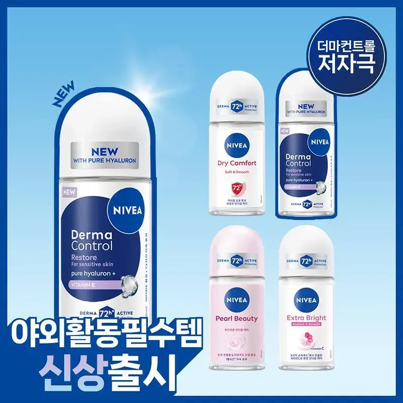 [15년연속1위] 니베아 데오드란트 롤온 7종 골라담기